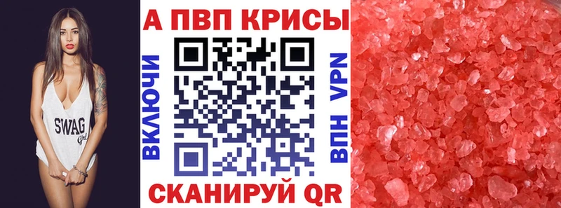 гидра ссылка  Бийск  А ПВП крисы CK  как найти наркотики 