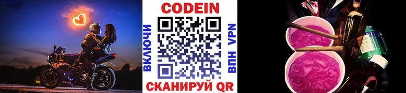 Codein напиток Lean (лин)  hydra маркетплейс  shop клад  наркотики  Бийск 