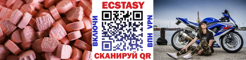 Ecstasy DUBAI  где купить наркотик  hydra ссылка  Бийск 