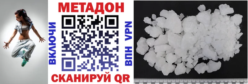 МЕТАДОН VHQ  Бийск 